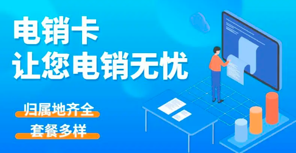 电话卡频繁被封号？巧用5招解决